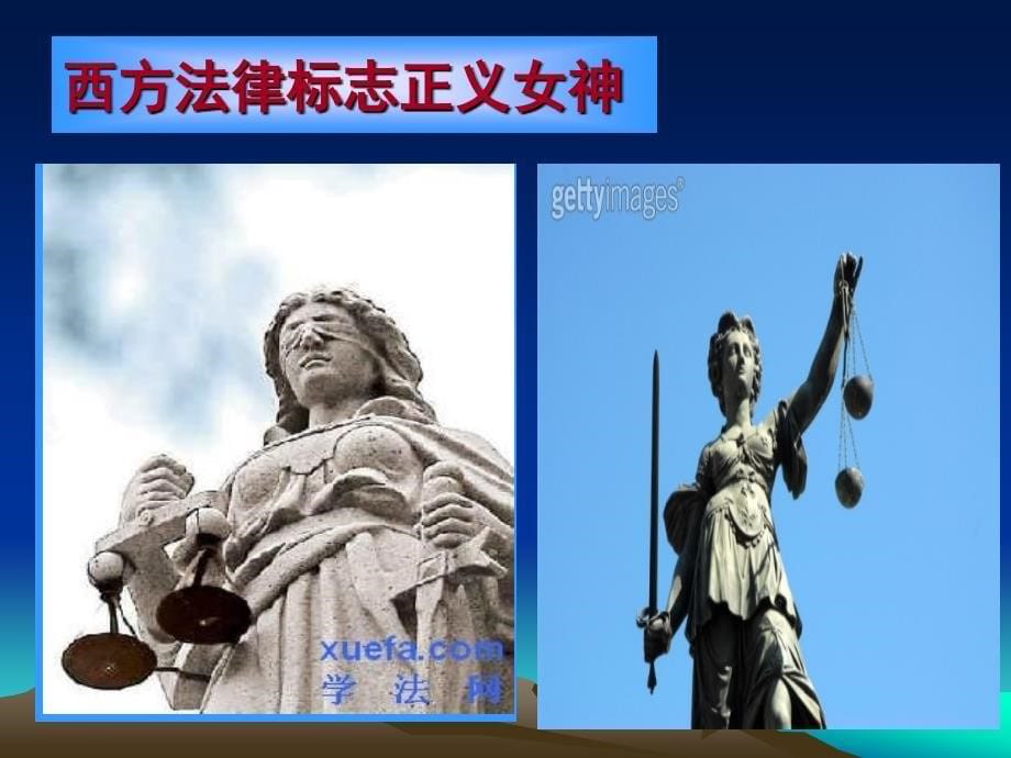 我国法制史之宪法_第5页