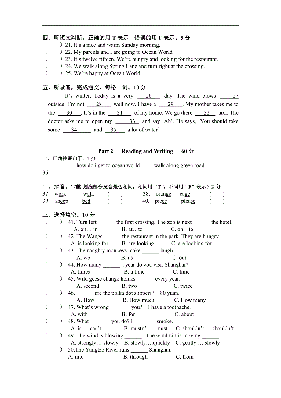 上海教育版英语五年级上册期末试题_第2页