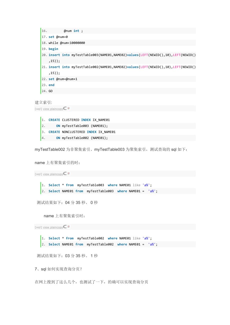 搜房面试题_第4页