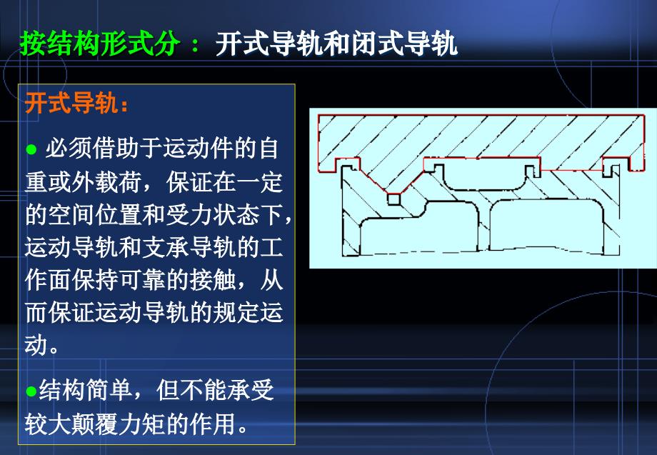 机电装备设计(9)_第4页