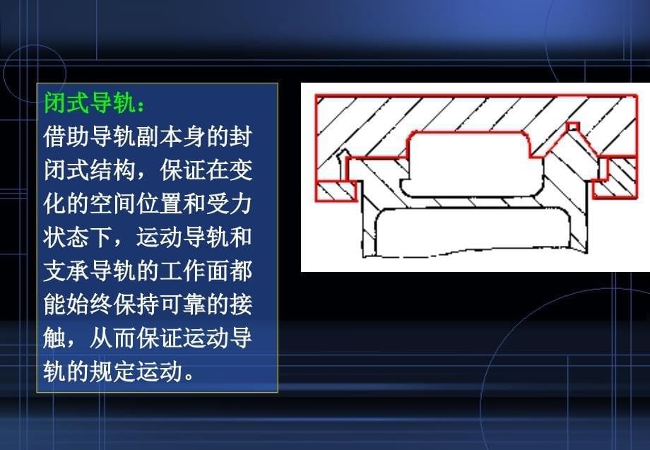 机电装备设计(9)_第5页