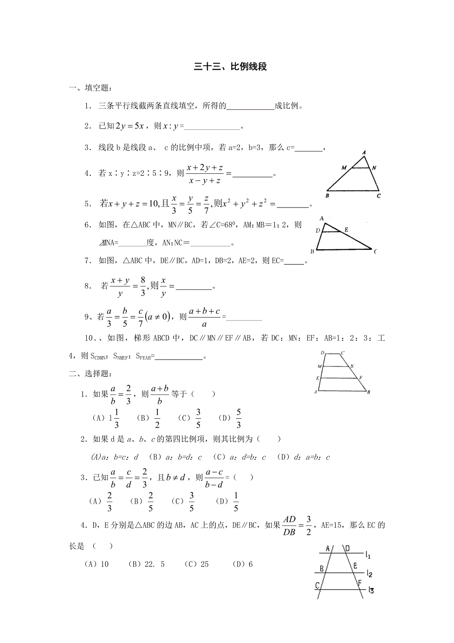 2012届中考数学考点复习测试题1_第1页