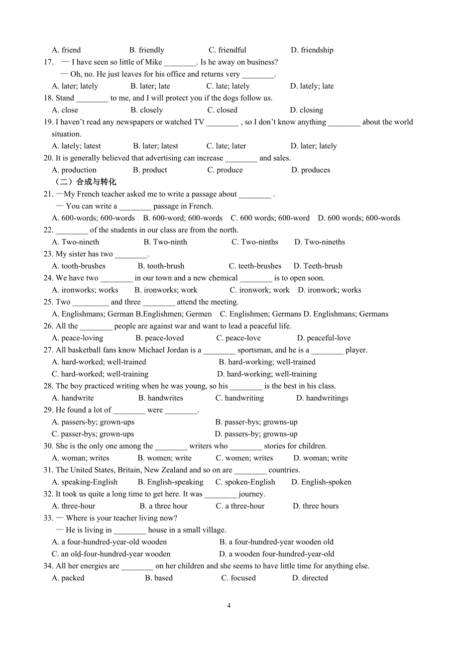 必修四第五单元集体备课略案+导学案(学生用)_第4页