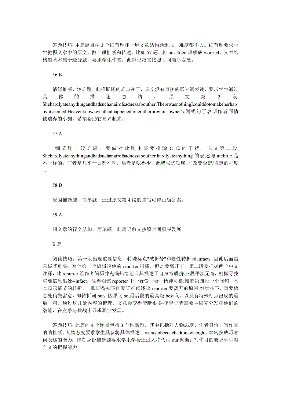 北京英语卷阅读理解分析_第2页