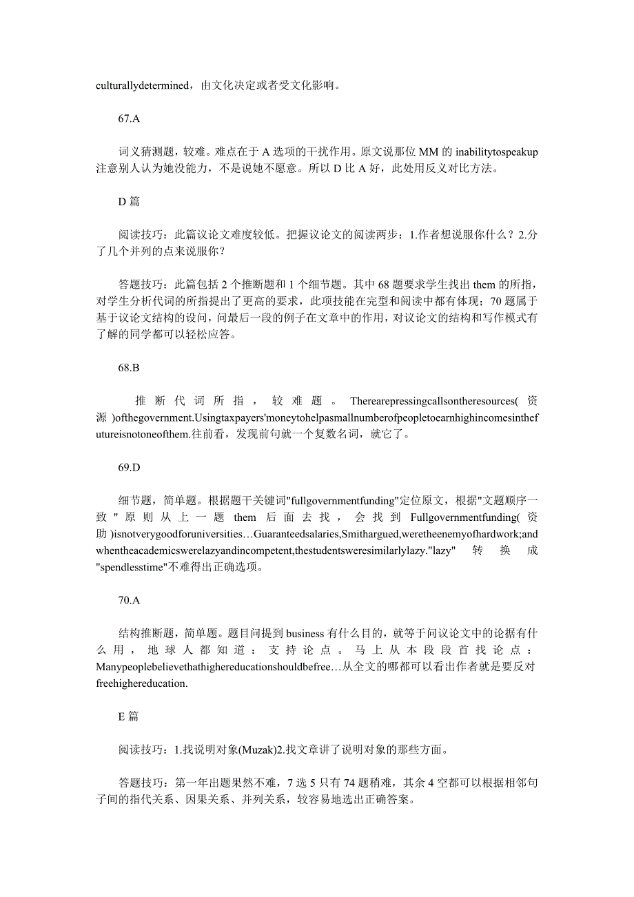 北京英语卷阅读理解分析_第4页