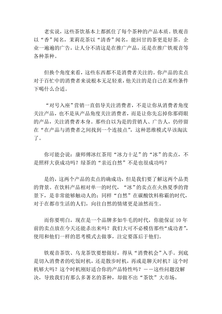 抓概念不抓情景,有如企业培训临门一脚腿软_第2页