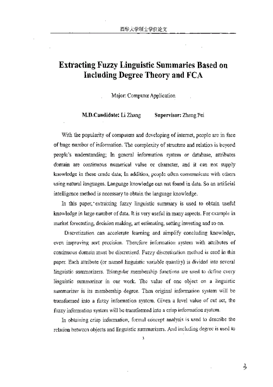 【优秀硕士论文】基于包含度和形式概念分析抽取模糊语言命题_张立_第4页