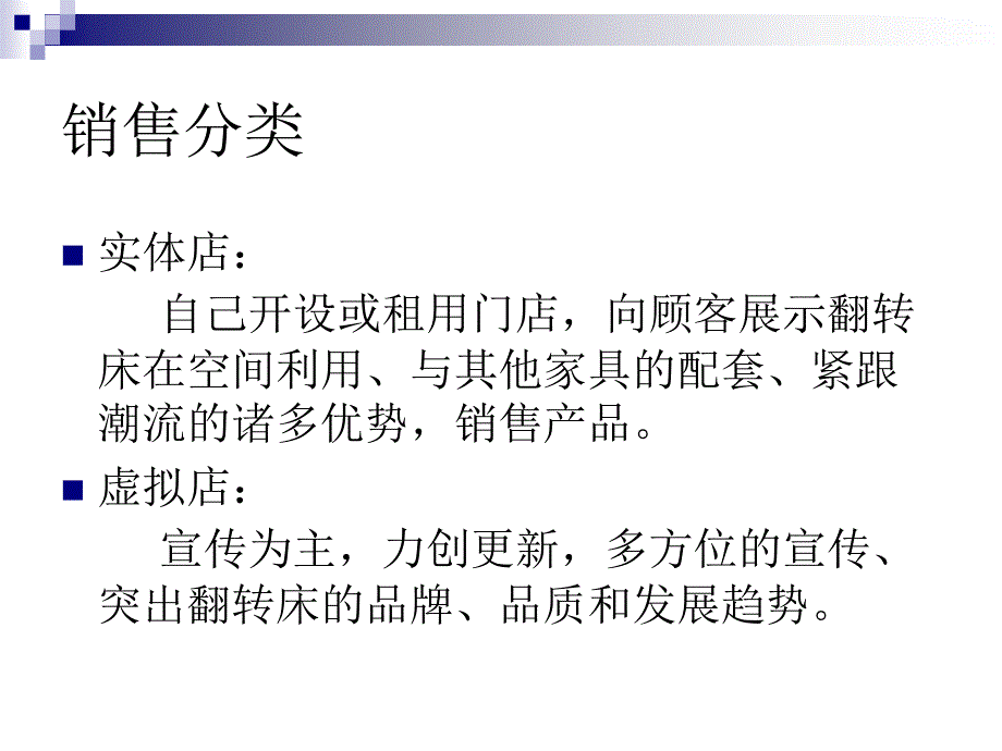 新型翻转床推广方案_第5页