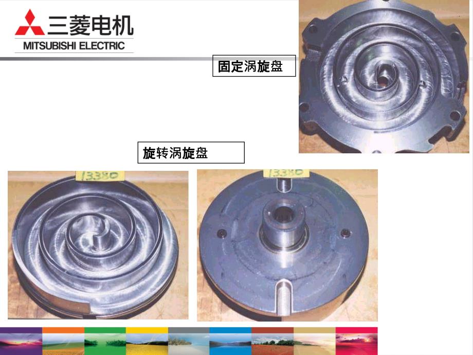 三菱电机培训教程空调部件_第2页