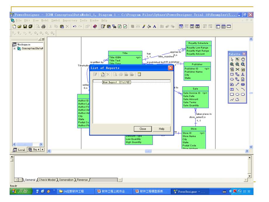软件工程模型报表生成过程上机_第3页