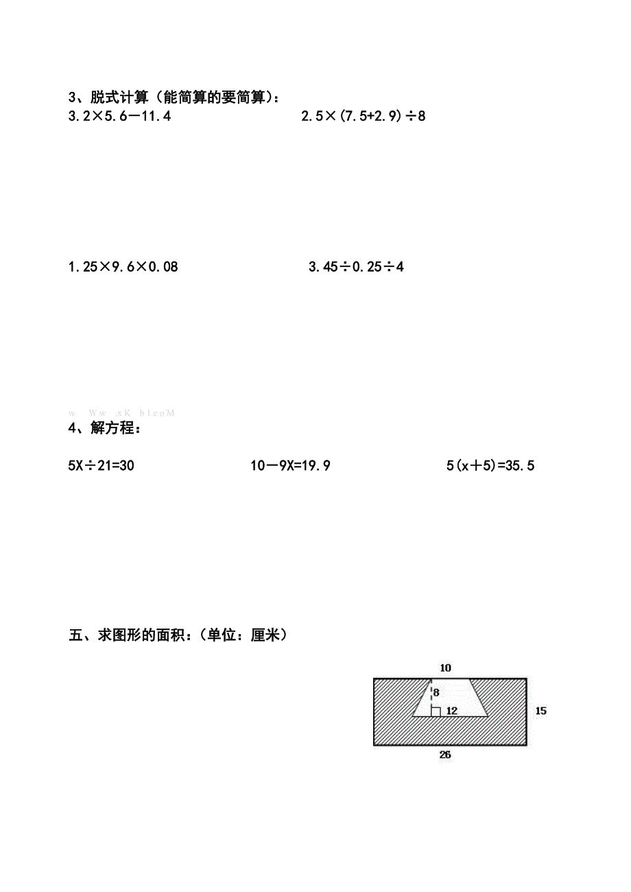 2013-2014五年级数学上册期末总复习题一-小学五年级新课标人教版_第3页