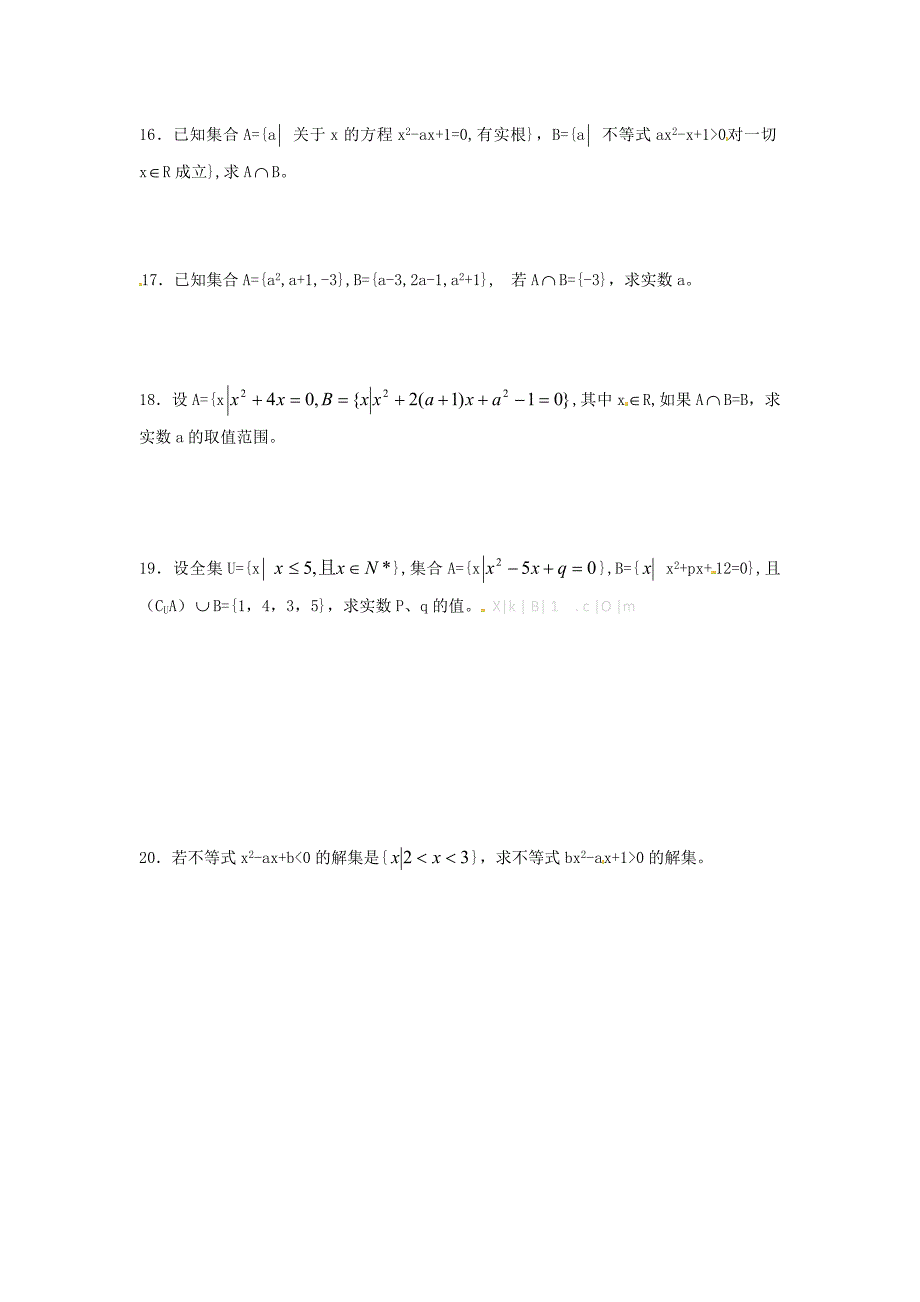 北师大版必修1第一章集合测试题解析及答案必修1北师大版_第2页