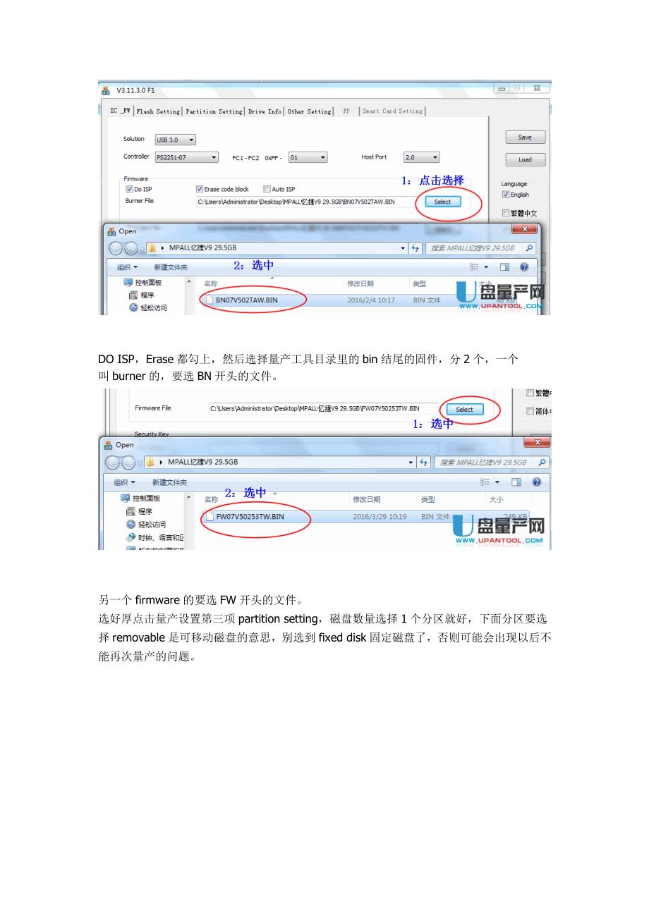 金士顿64g优盘ps2251-07主控无法格式化或量产_第4页