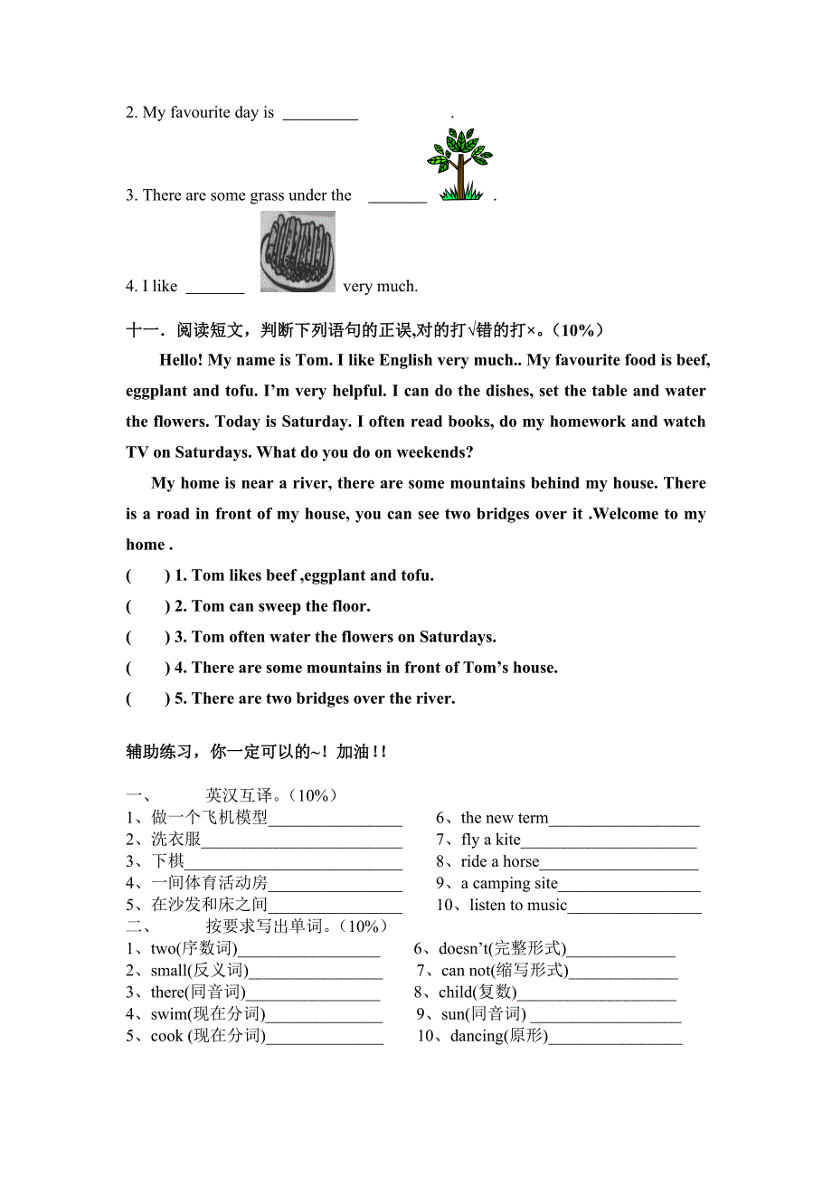 牛津小学英语五年级期中测试_第4页