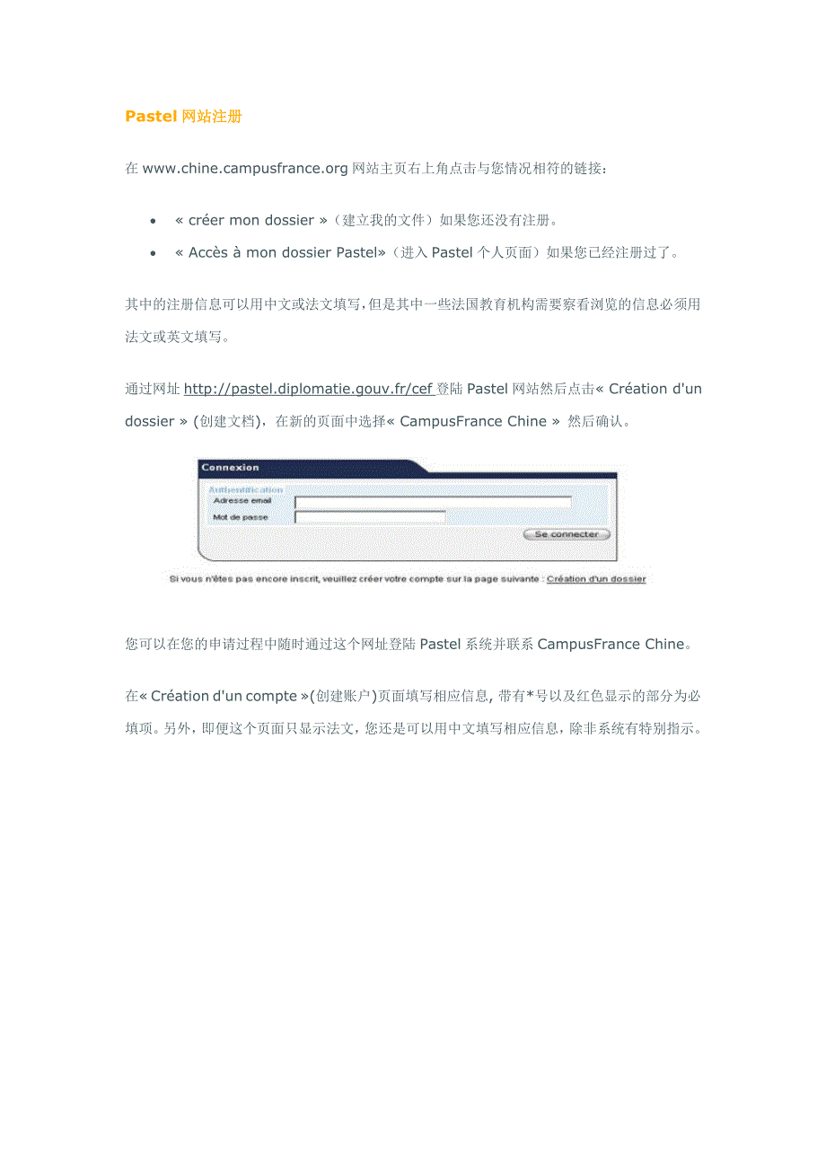 法国留学预签证_第2页