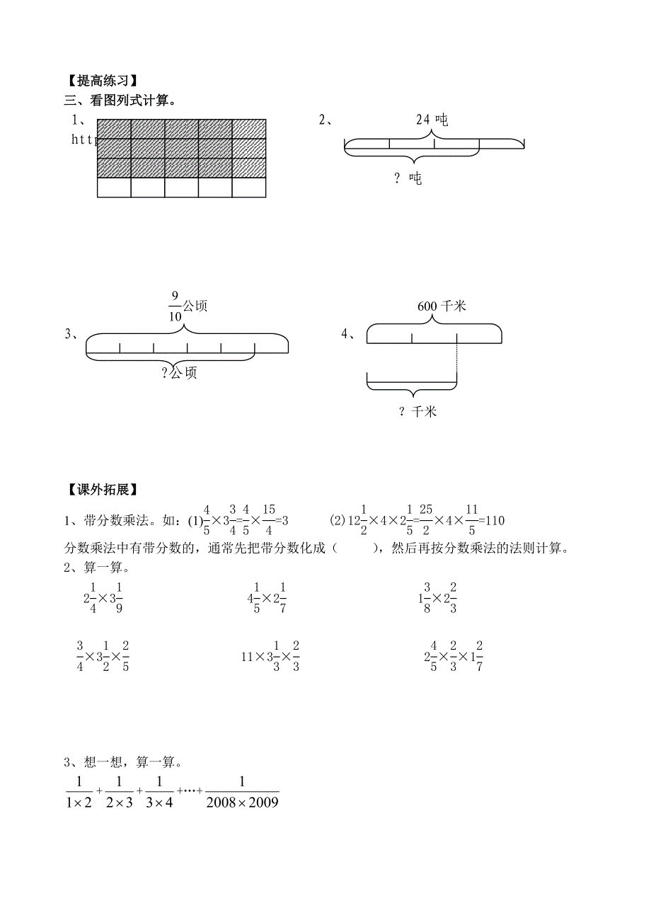 六上周末练习题（一）新课标人教版_第2页