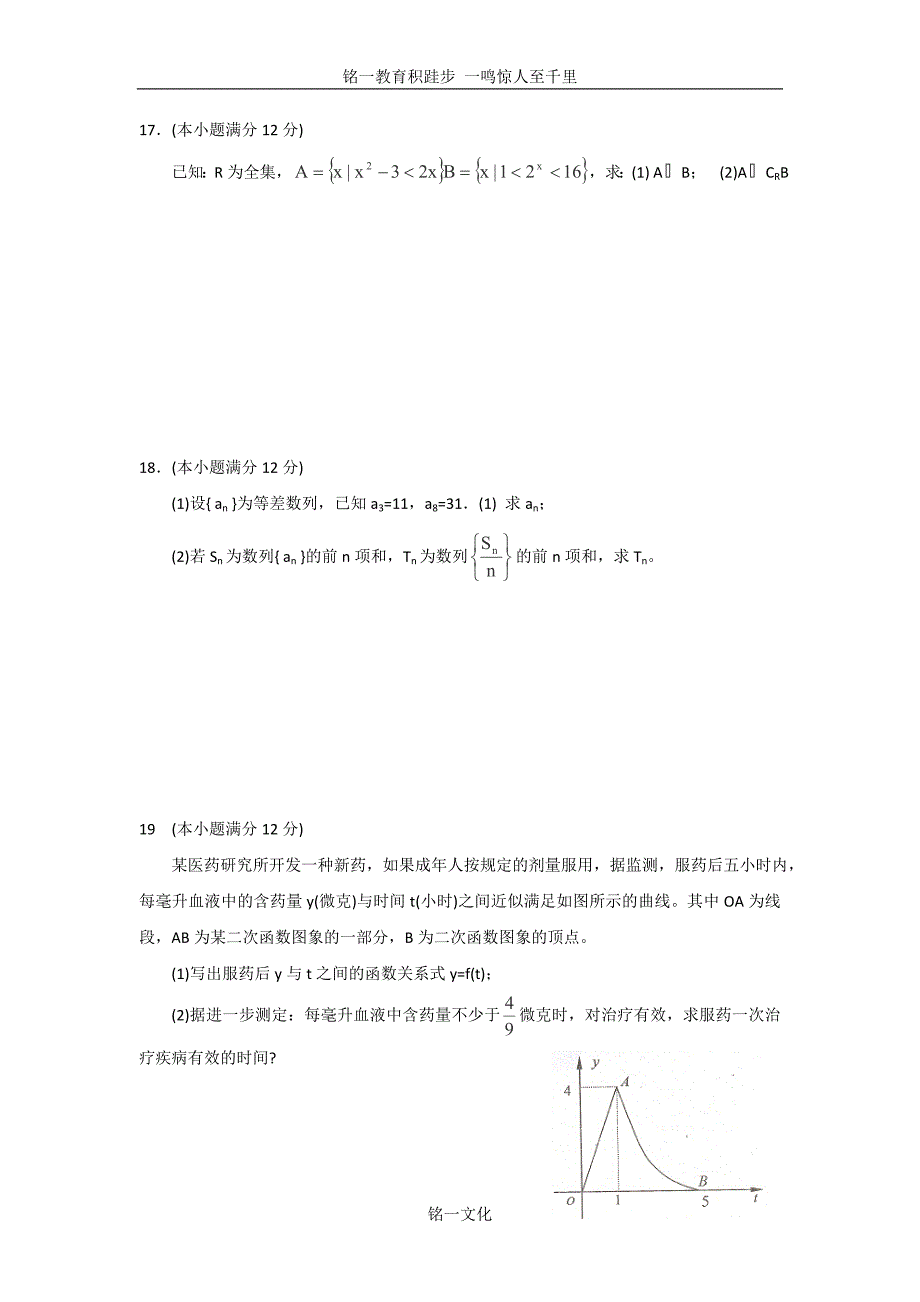 高一年级上学期期末数学考试试卷及答案_第3页