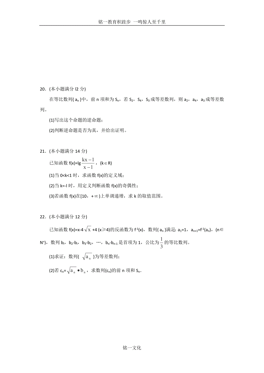 高一年级上学期期末数学考试试卷及答案_第4页