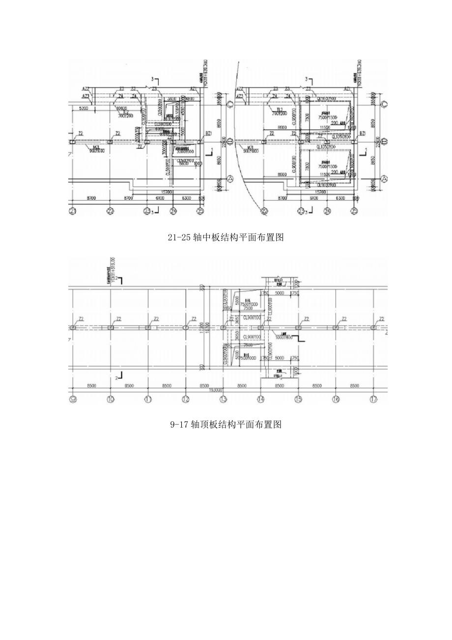 深基坑围护与车站主体结构设计全套图纸_第3页