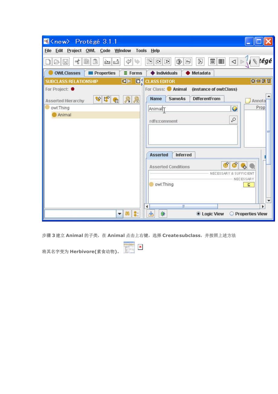 protege新手入门(基础篇)_第4页