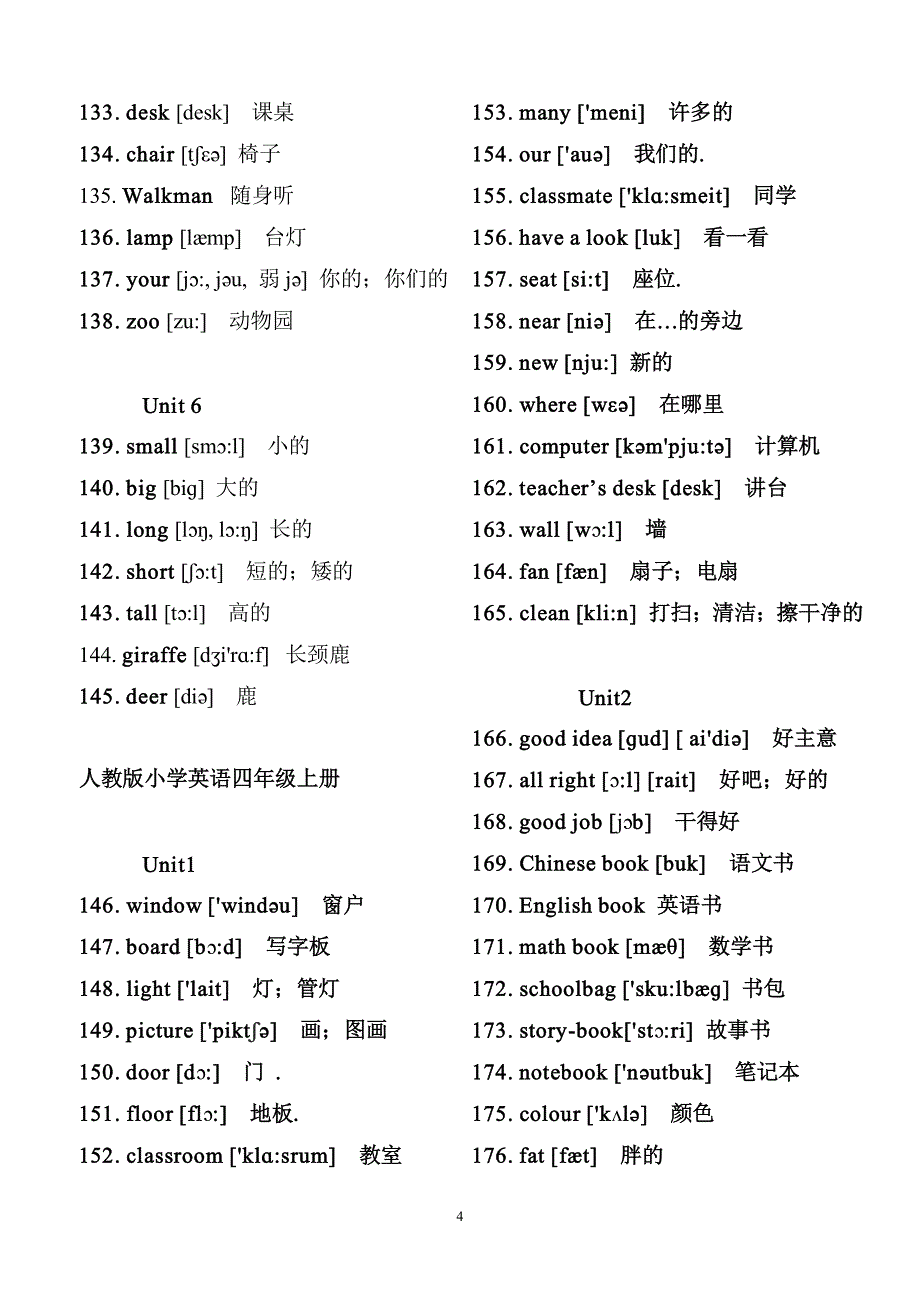 人教版(PEP)小学英语36年级单词汇总938个完整版(带序号+音标版)_第4页