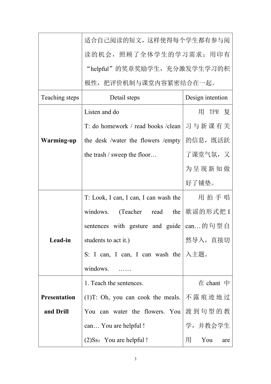 小学英语PEP第五册Unit4教学设计_第3页