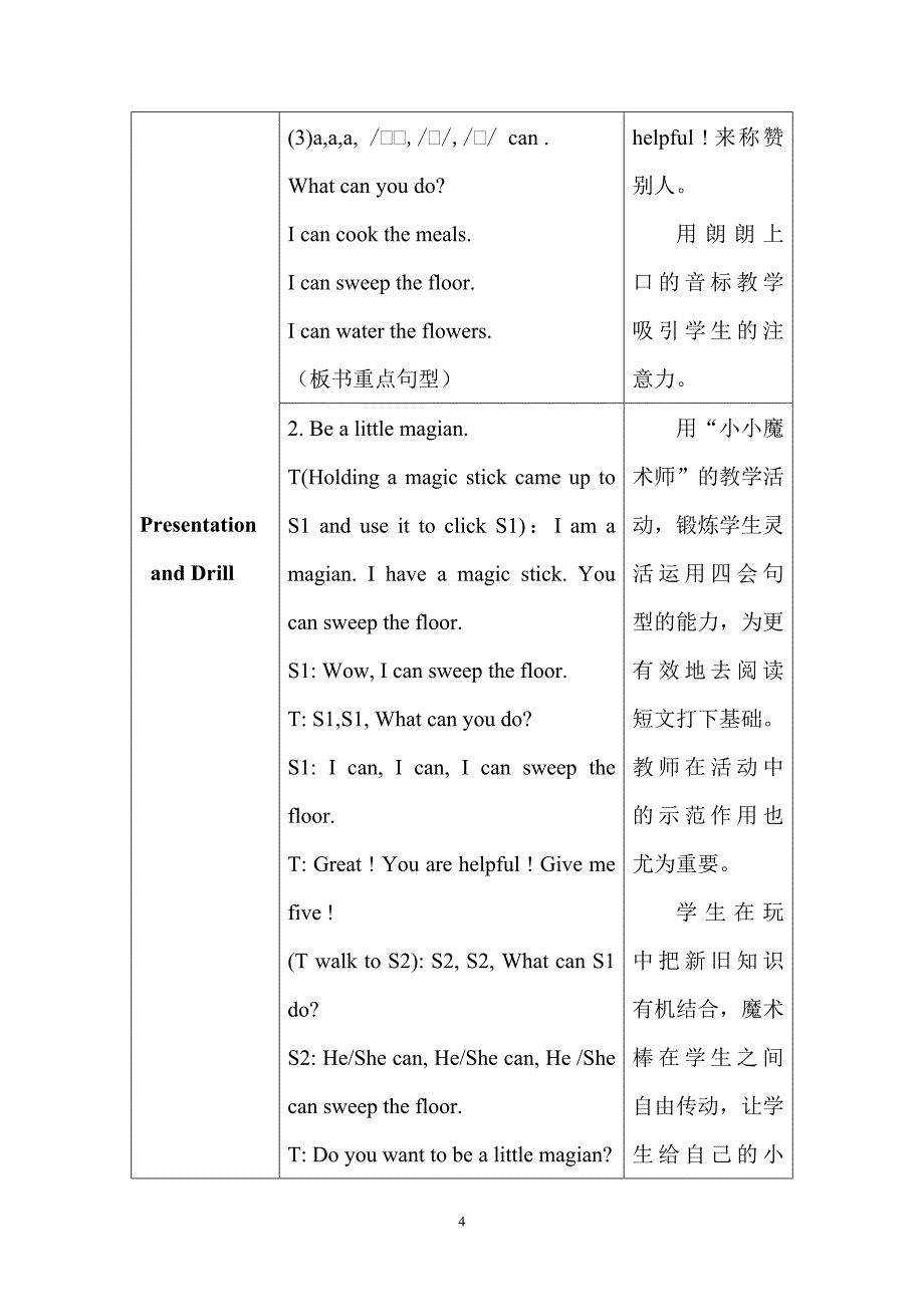 小学英语PEP第五册Unit4教学设计_第4页