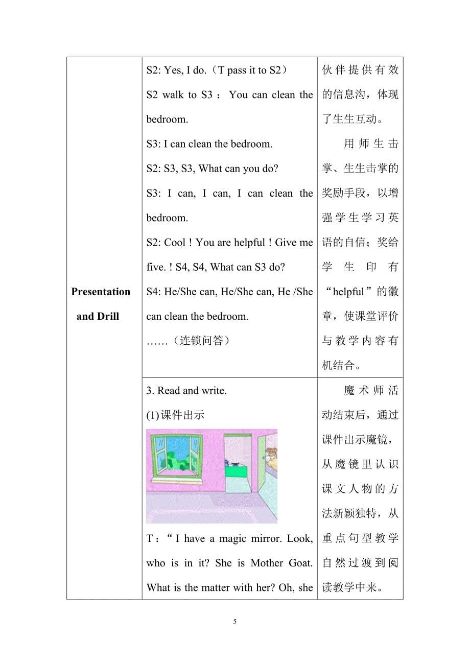 小学英语PEP第五册Unit4教学设计_第5页