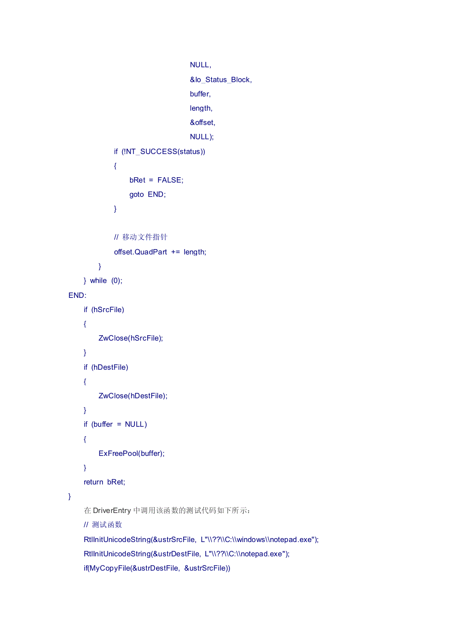 【驱动笔记3】在驱动中读写文件_第4页