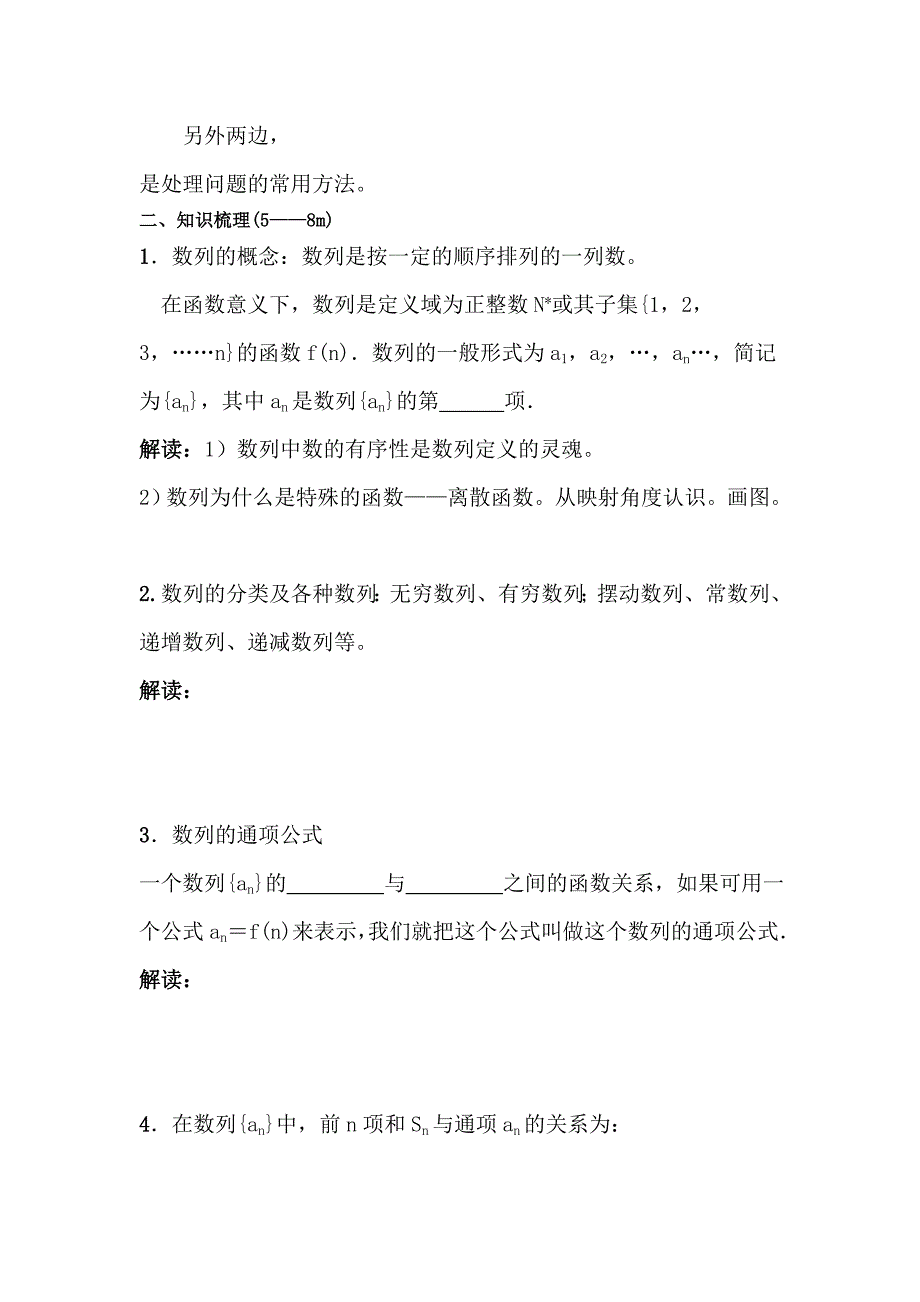 2013届高考数学数列的概念与简单表示法1_第4页