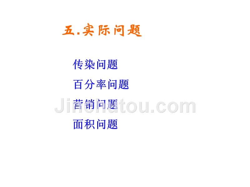 zhang一元二次方程复习课件_第2页