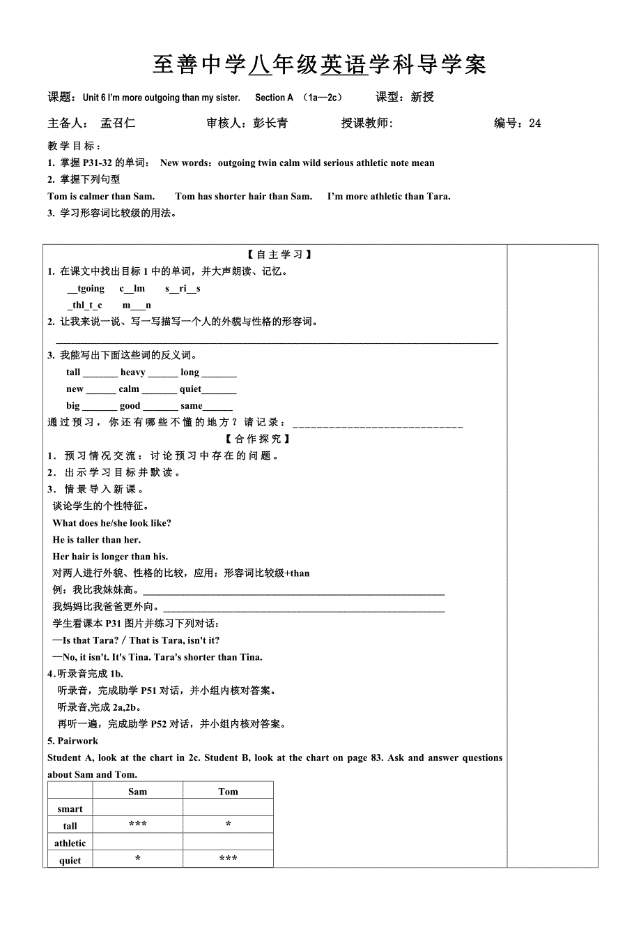 新目标英语八年级上Unit6导学案_第1页