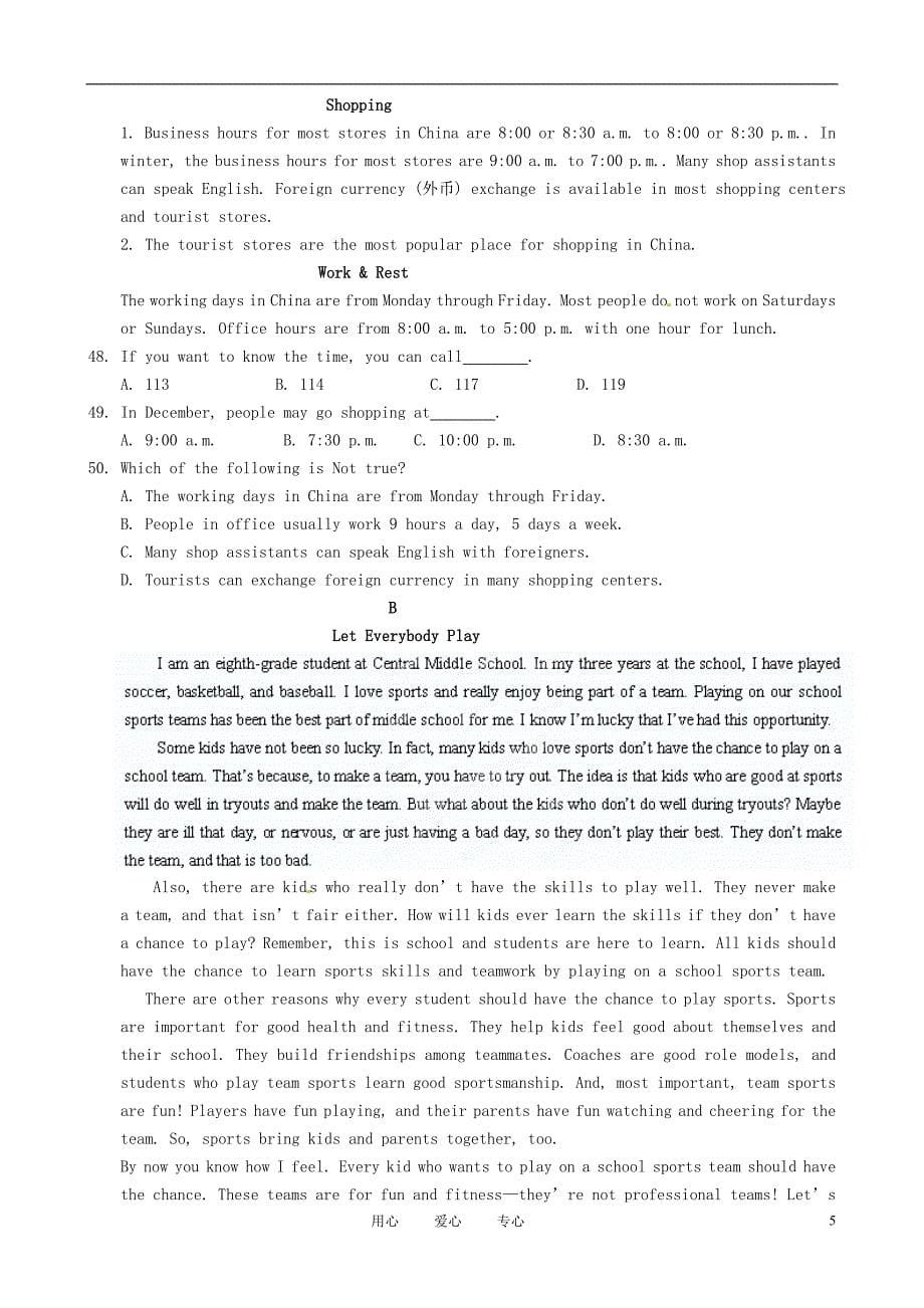 2013届九年级英语第一次质量检测试题 人教新目标版_第5页