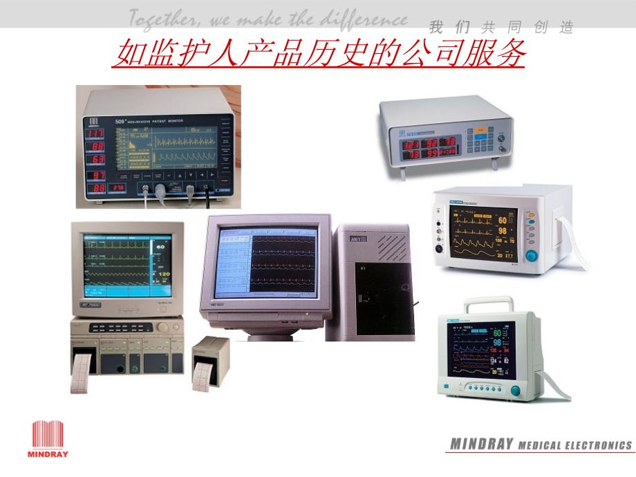 迈瑞监护仪维修技术jh004_第3页