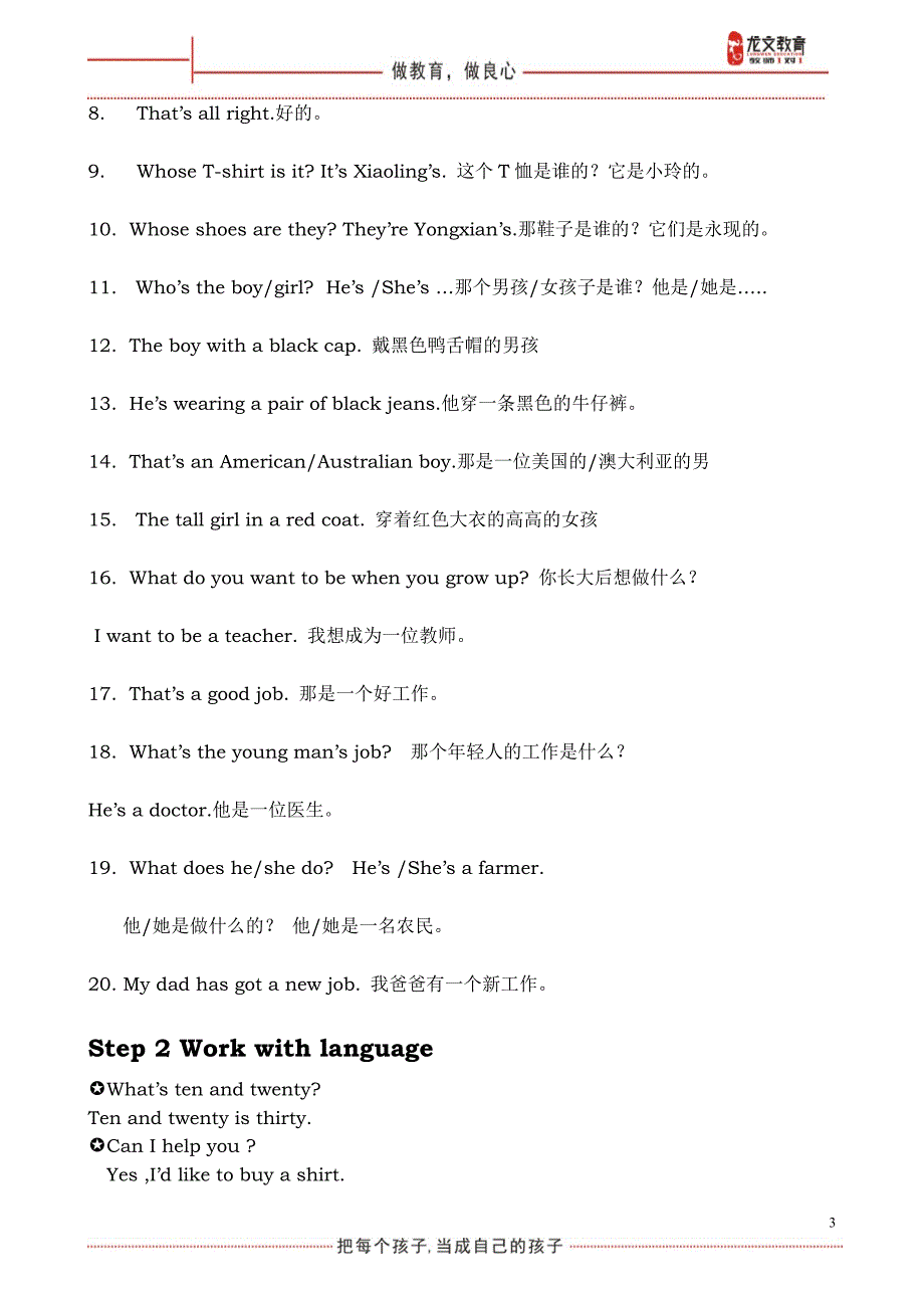 广州版四年级上册英语m1到m3分类复习巩固_第3页