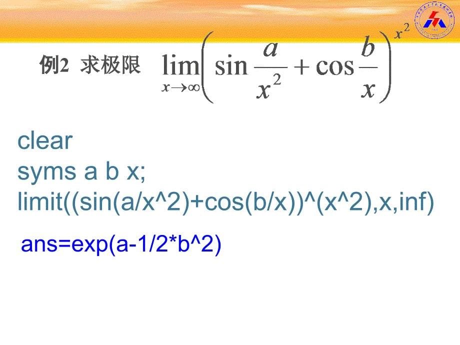 数学建模   微积分实验_第5页