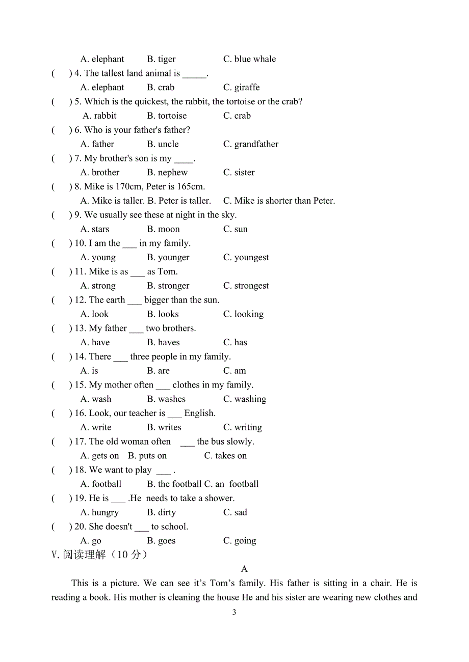 清华题库剑二上7—9_第3页