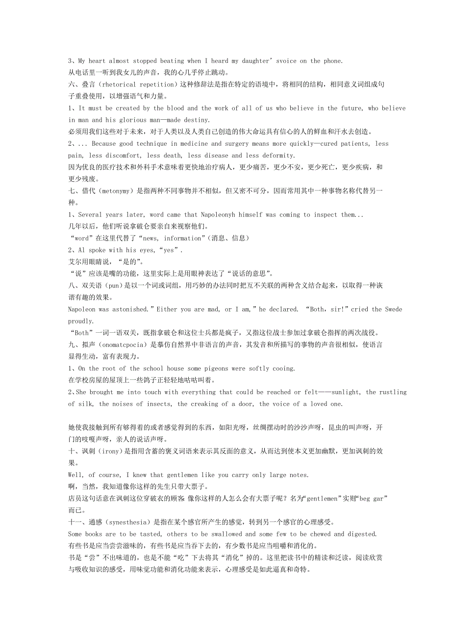 英语修辞手法及例句_第4页