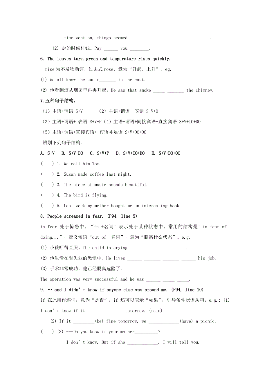 江苏省镇江市丹徒区2017届中考英语一轮复习八上units7_8学案（无答案）_第2页