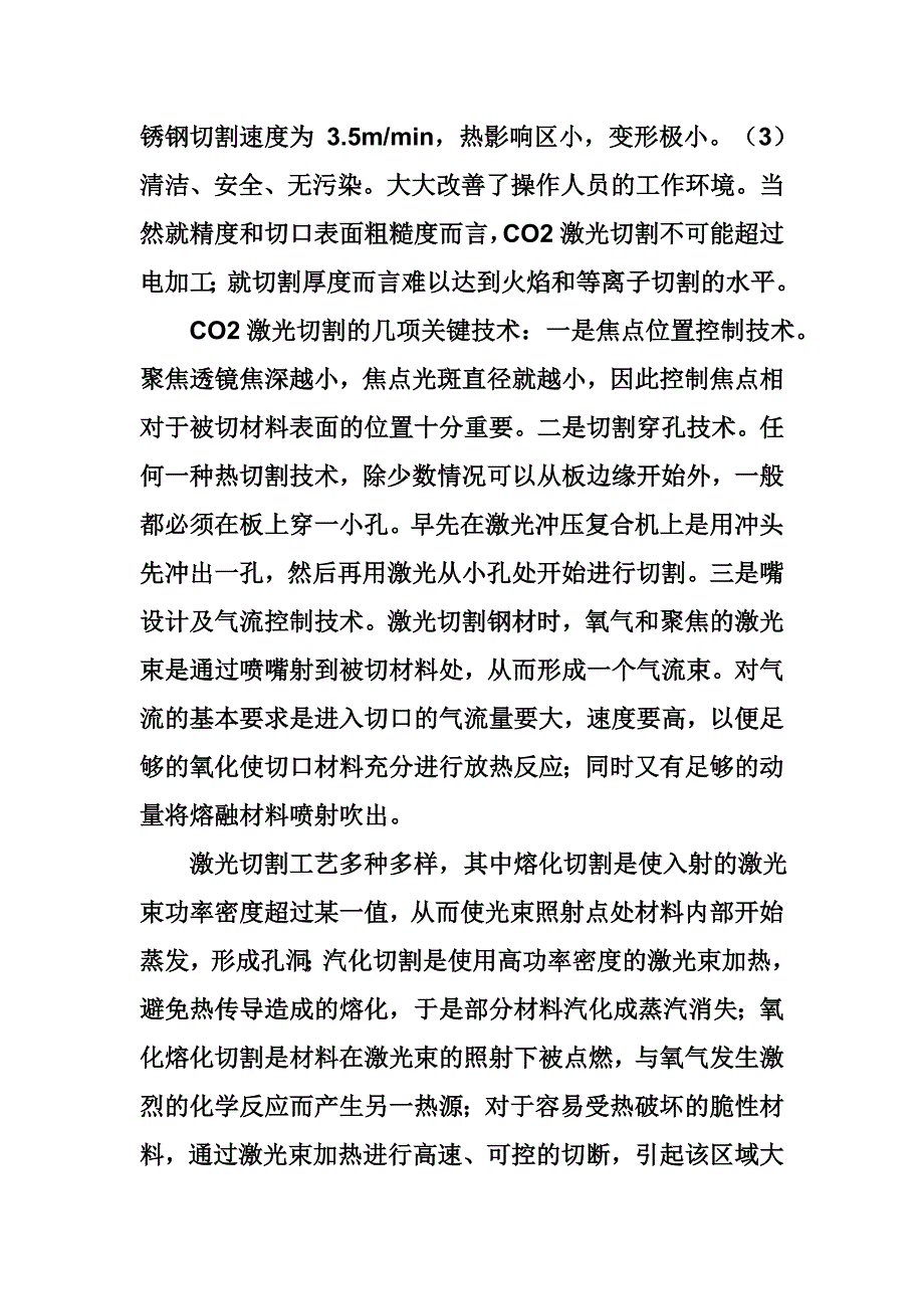 德国ipg特性要点_第3页