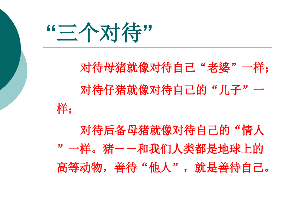 繁殖障碍性疾病的药物控制_第3页