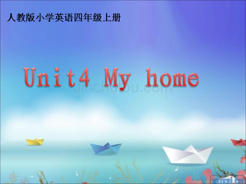 四年级上册my_home英语说课课件_第1页