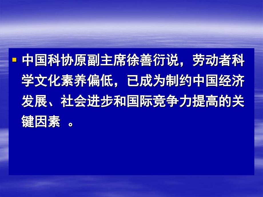 化学学科基本观念的内涵及教学建构_第2页