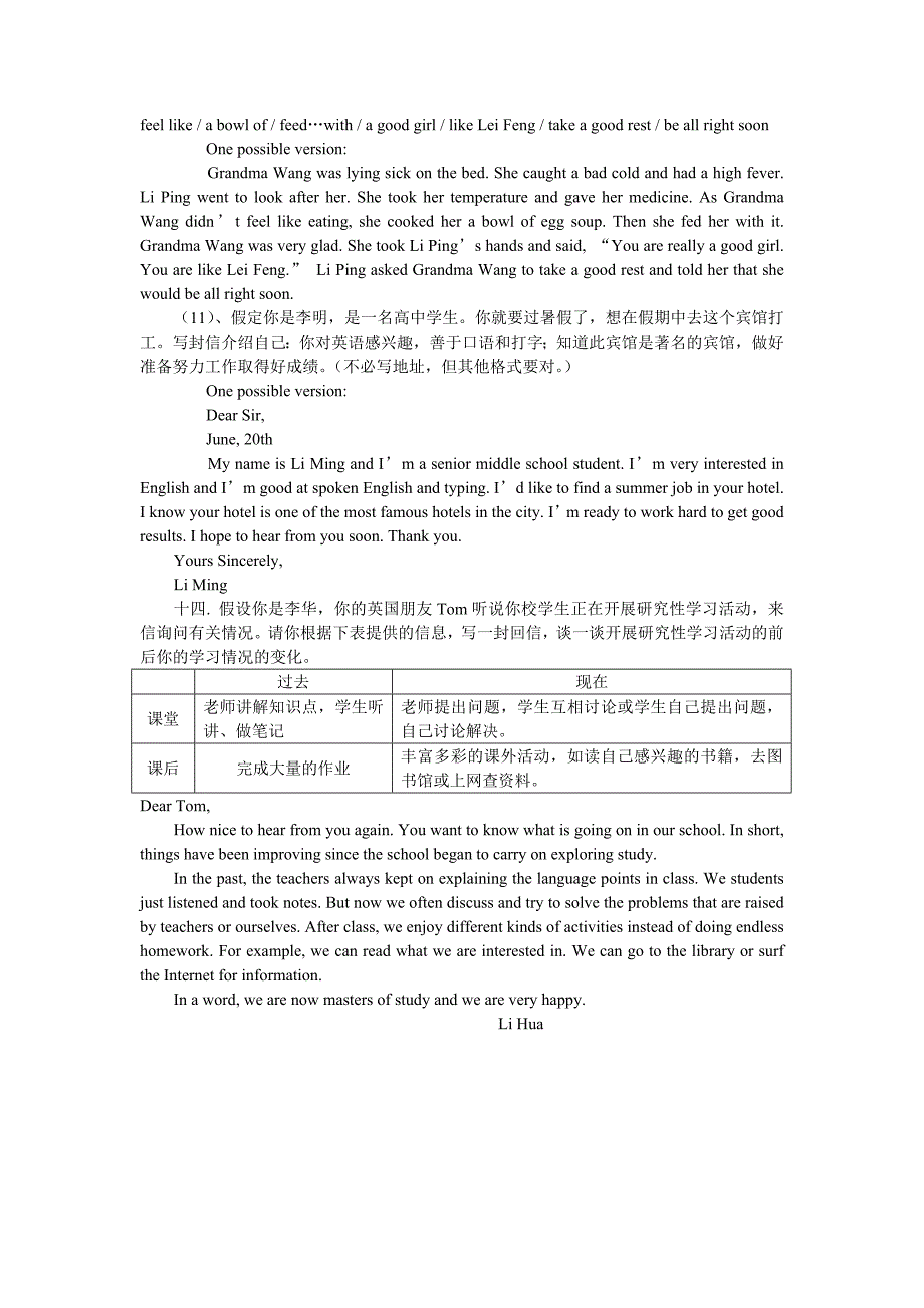 高一英语书面表达经典11篇_第4页