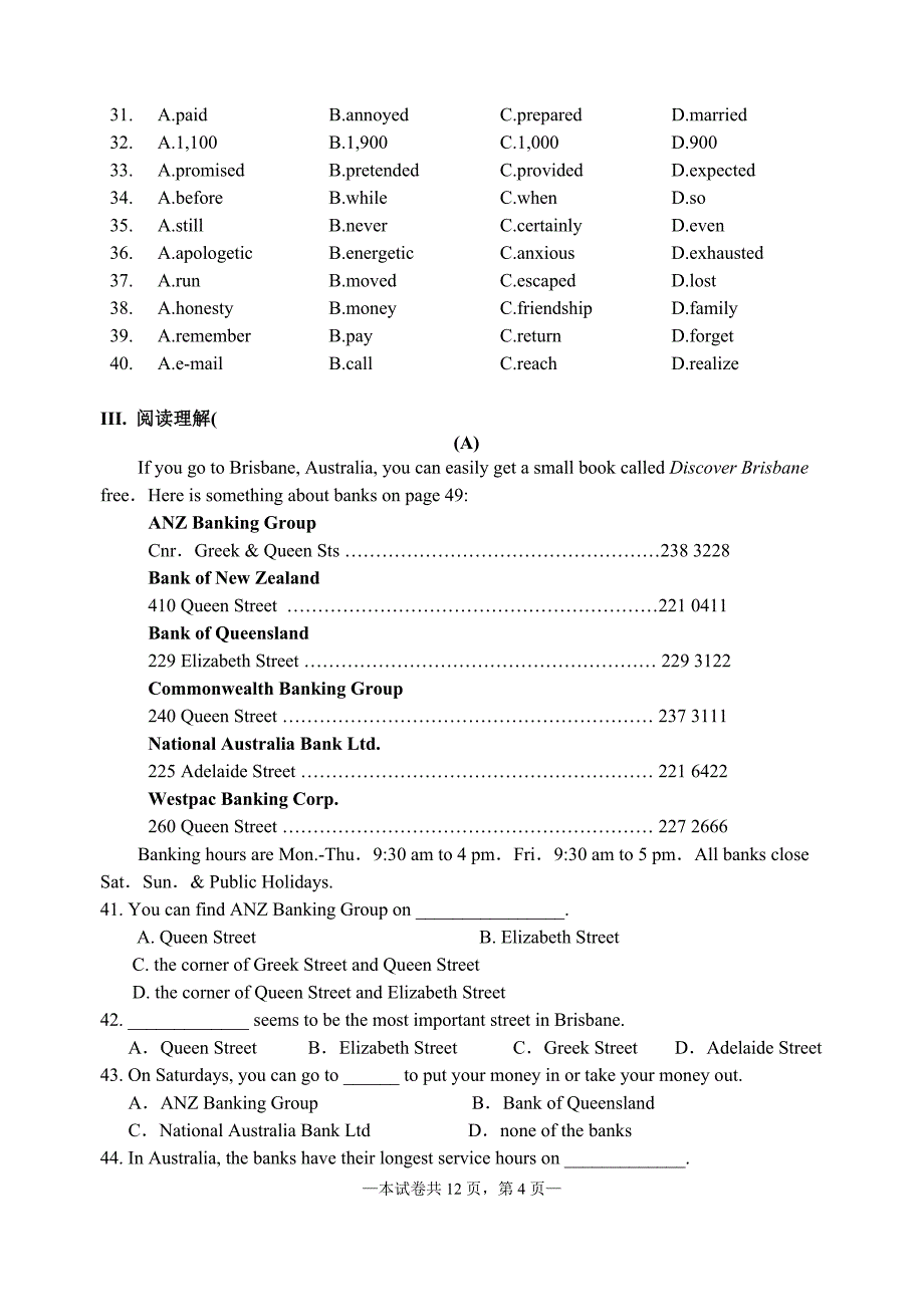 中考英语模拟测试卷_第4页