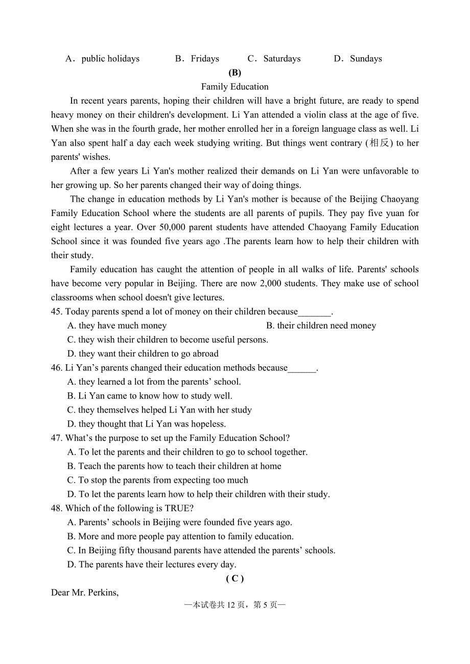 中考英语模拟测试卷_第5页