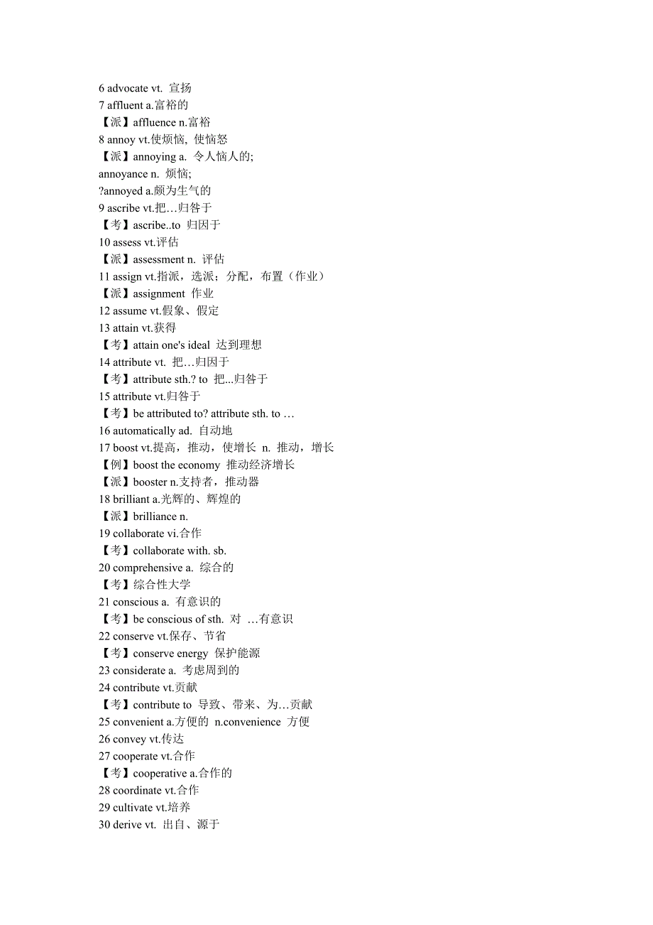 英语四级高频词_第4页