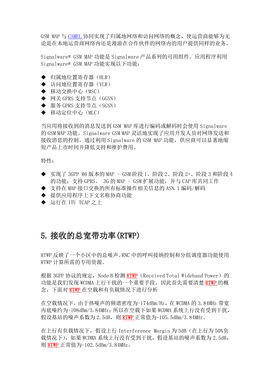 wcdma关键名词解释_第4页