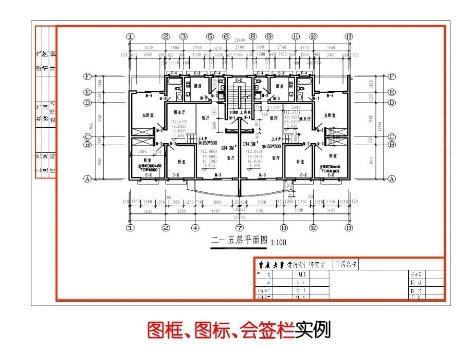 初级学习制图基础_第5页