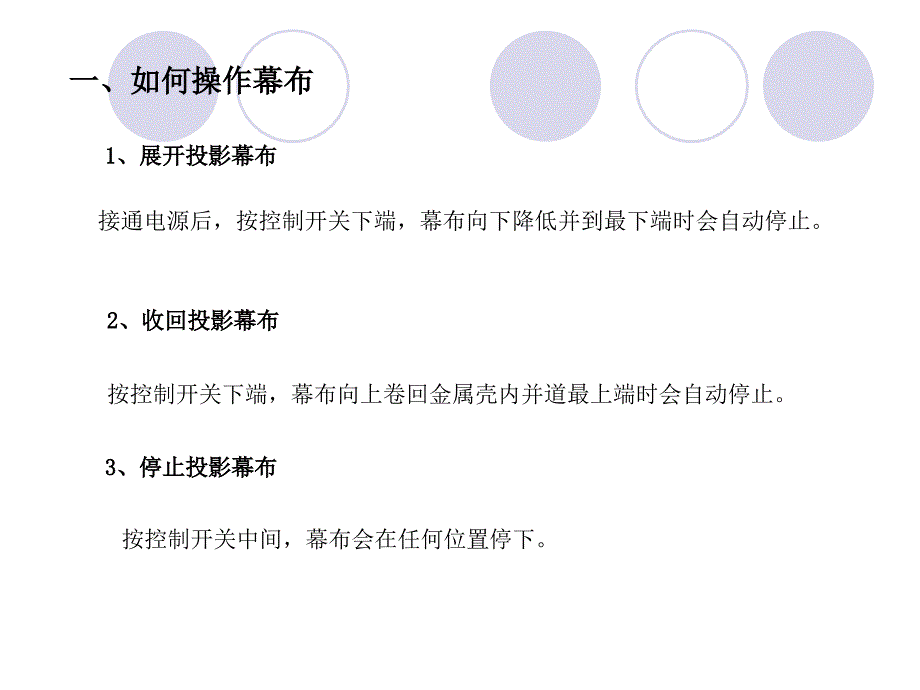 投影机操作说明手册_第2页